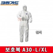 유한킴벌리 크린가드 보호복 A30 - L/XL 흰색작업복
