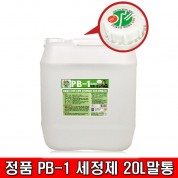 국산 피비원 PB-1 20L 세정제말통 청소세척제