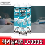 럭키 실리콘 LC-909S 창호 유리 창틀공사 실리콘