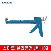 SMATO 스마토 철반달실리콘건 JM-109
