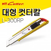 NT CUTTER L-300RP 일반 대형 커터칼 사무용 가정용 문구 칼날 컷터칼 캇타 재단  L300RP 커터칼날 커터